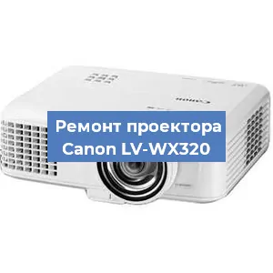 Замена поляризатора на проекторе Canon LV-WX320 в Ростове-на-Дону